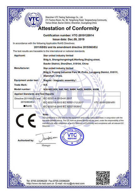 चीन Star United Industry Co.,LTD प्रमाणपत्र