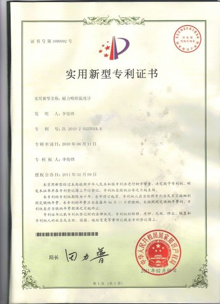 चीन Star United Industry Co.,LTD प्रमाणपत्र
